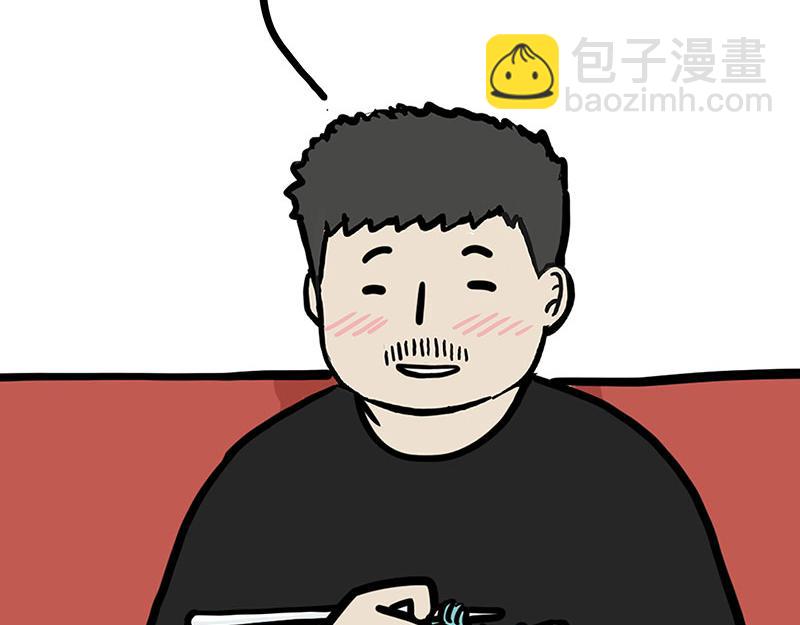 🍘吾皇巴扎黑 第327话 TA眼中的你 第23页