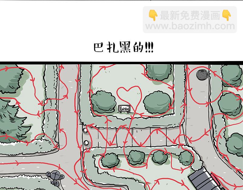🍘吾皇巴扎黑 第327话 TA眼中的你 第30页