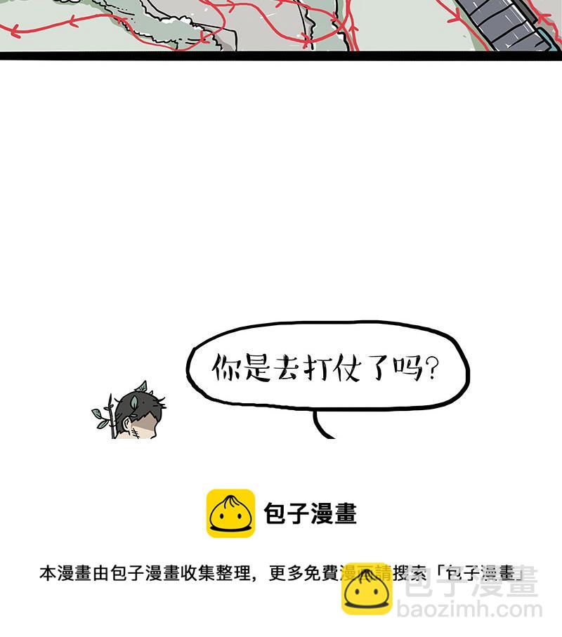 🍘吾皇巴扎黑 第327话 TA眼中的你 第31页