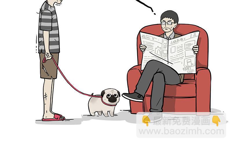🍘吾皇巴扎黑 第327话 TA眼中的你 第32页