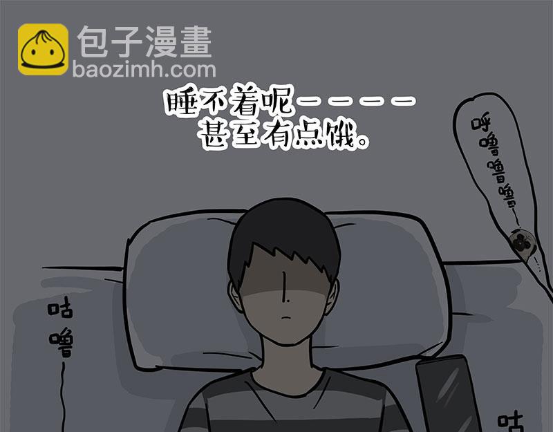 🍘吾皇巴扎黑 第327话 TA眼中的你 第33页