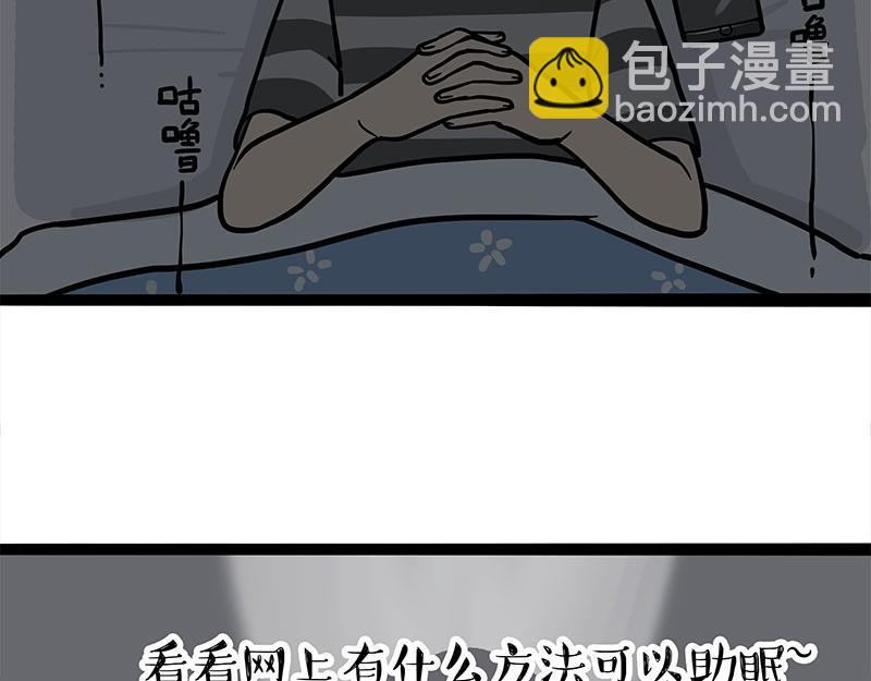 🍘吾皇巴扎黑 第327话 TA眼中的你 第34页