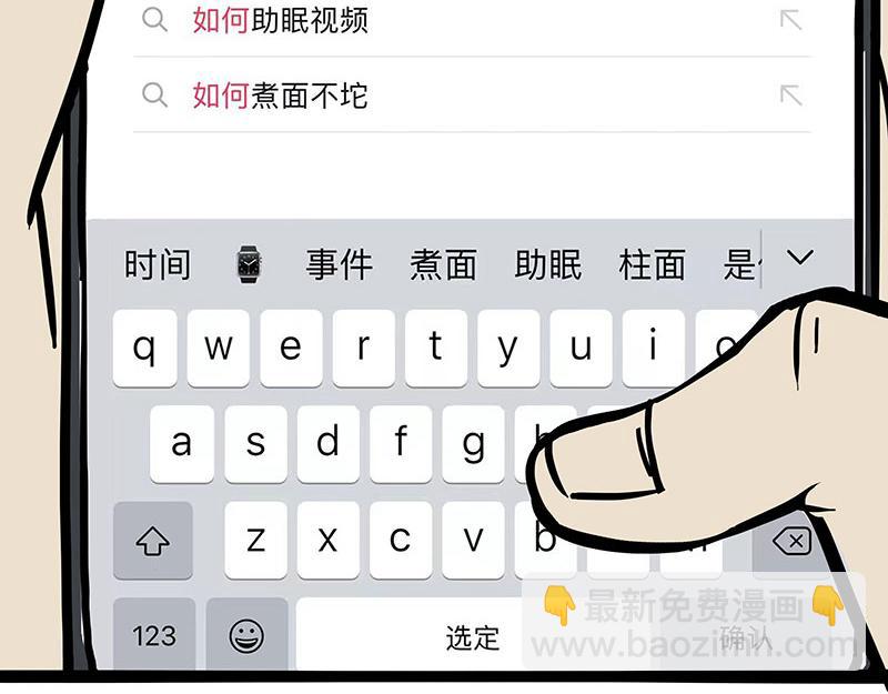 🍘吾皇巴扎黑 第327话 TA眼中的你 第37页