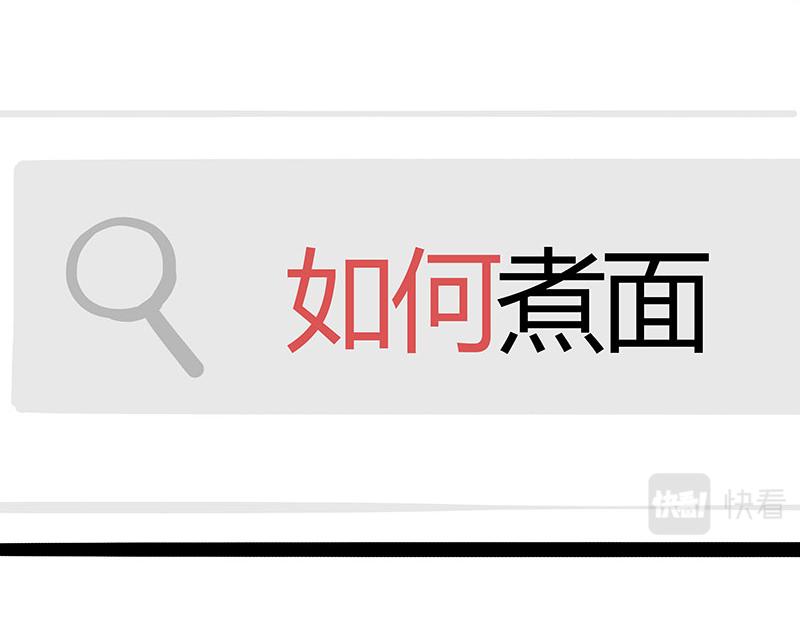 🍘吾皇巴扎黑 第327话 TA眼中的你 第38页