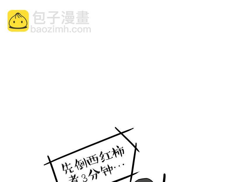 🍘吾皇巴扎黑 第327话 TA眼中的你 第39页