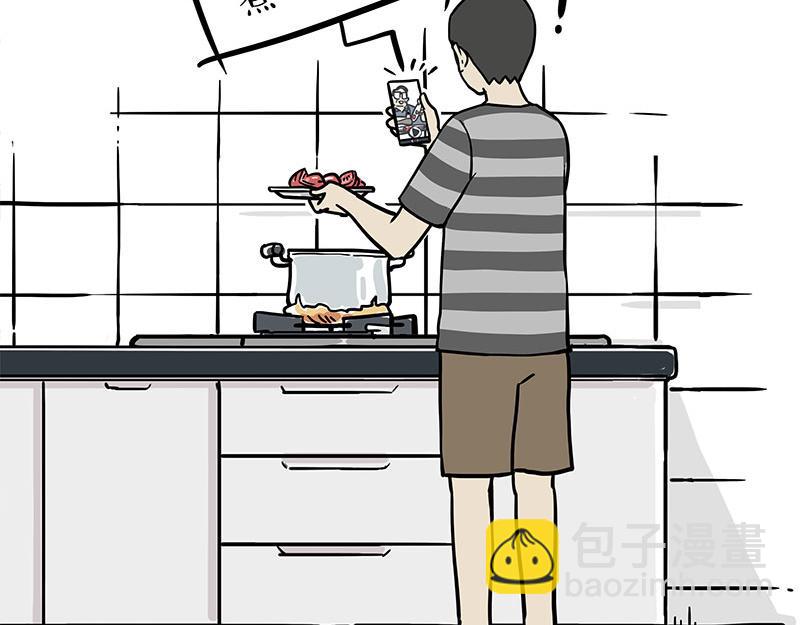 🍘吾皇巴扎黑 第327话 TA眼中的你 第40页