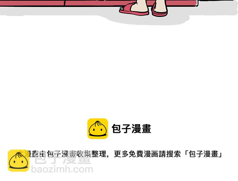 🍘吾皇巴扎黑 第327话 TA眼中的你 第41页