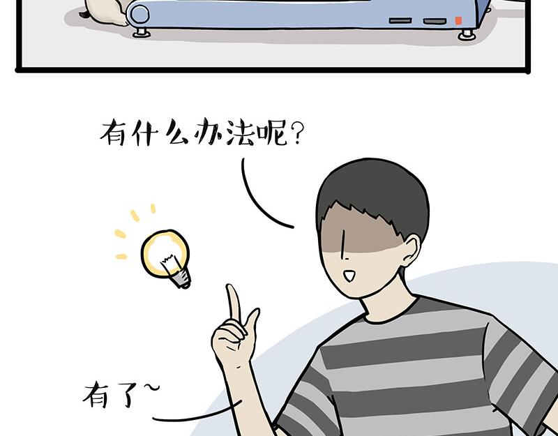 🍘吾皇巴扎黑 第329话 今天你锻炼了吗？ 第10页