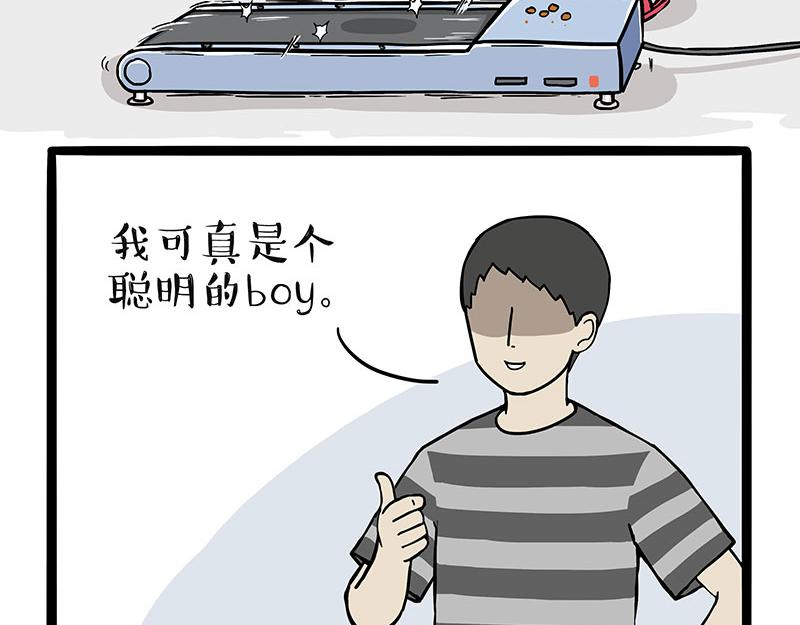 🍘吾皇巴扎黑 第329话 今天你锻炼了吗？ 第12页