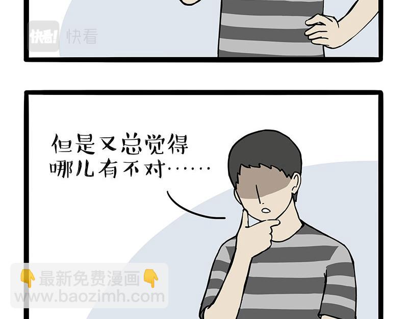 🍘吾皇巴扎黑 第329话 今天你锻炼了吗？ 第13页