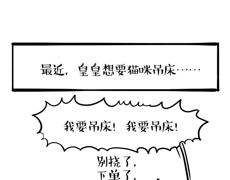 🍘吾皇巴扎黑 第329话 今天你锻炼了吗？ 第16页