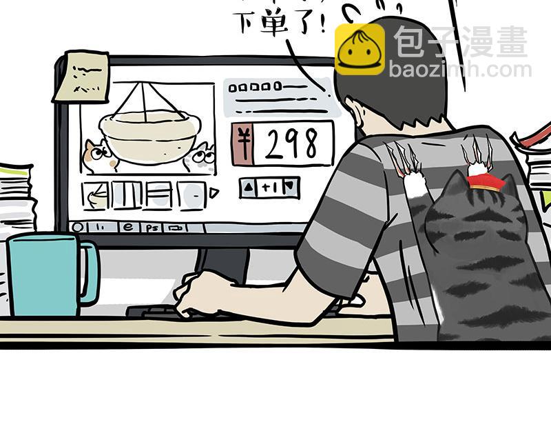 🍘吾皇巴扎黑 第329话 今天你锻炼了吗？ 第17页