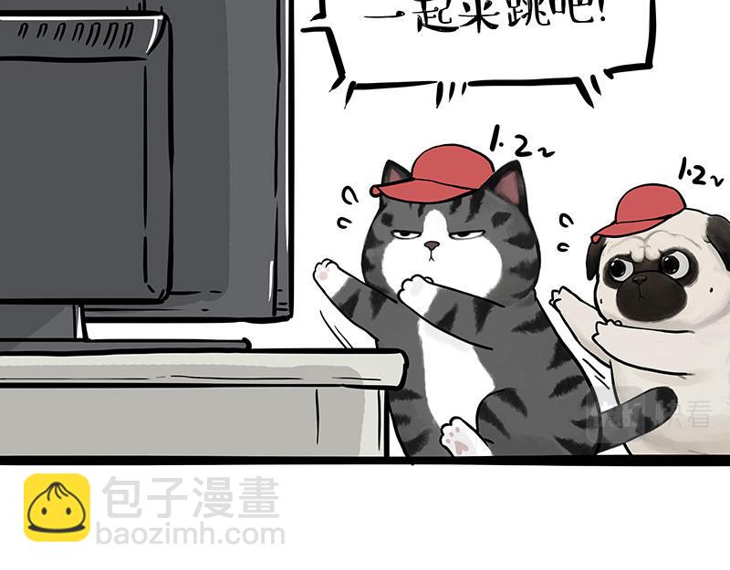 🍘吾皇巴扎黑 第329话 今天你锻炼了吗？ 第2页