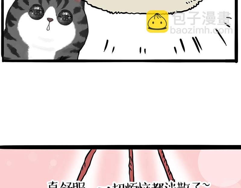 🍘吾皇巴扎黑 第329话 今天你锻炼了吗？ 第21页