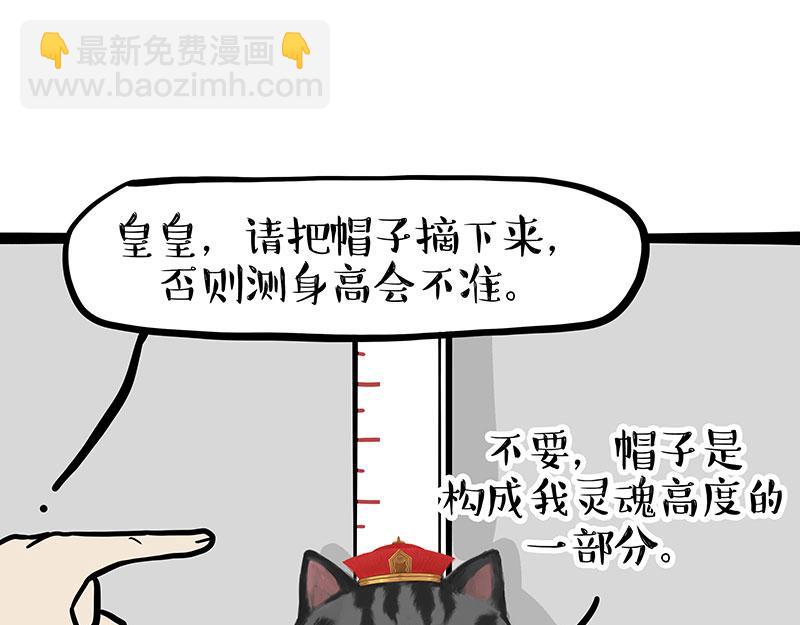 🍘吾皇巴扎黑 第329话 今天你锻炼了吗？ 第26页