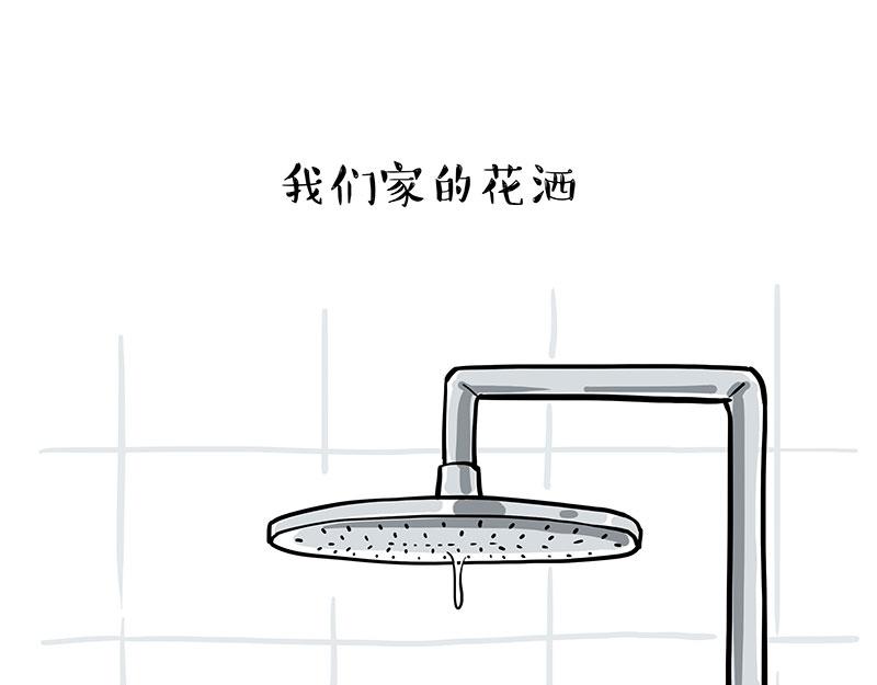 🍘吾皇巴扎黑 第329话 今天你锻炼了吗？ 第32页