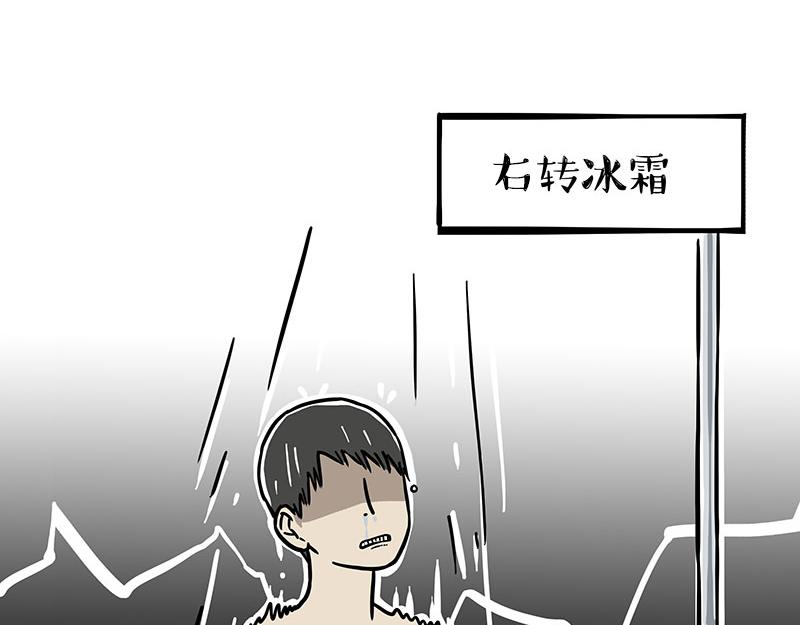 🍘吾皇巴扎黑 第329话 今天你锻炼了吗？ 第35页