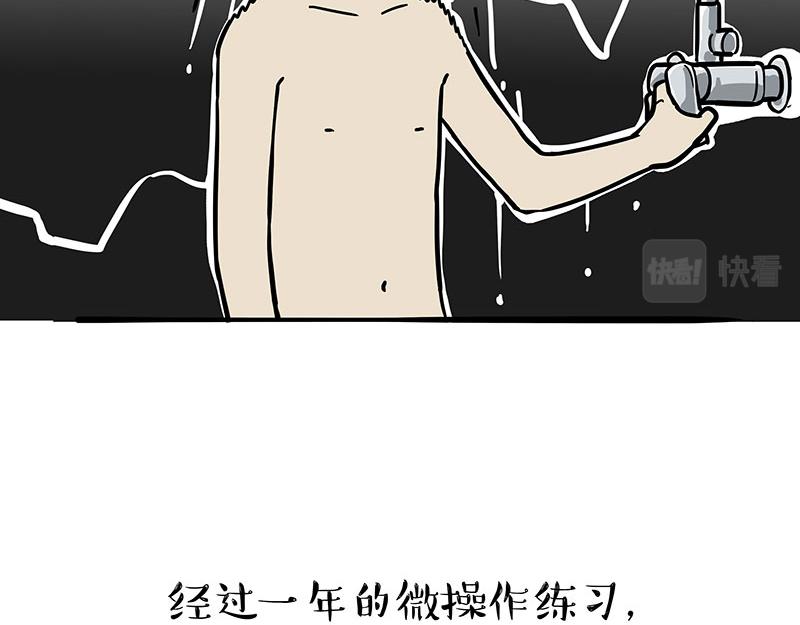 🍘吾皇巴扎黑 第329话 今天你锻炼了吗？ 第36页