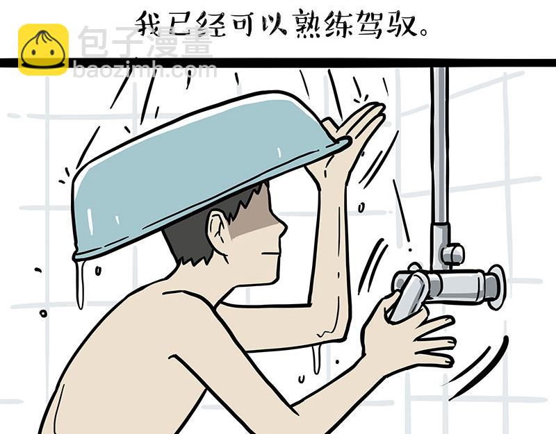 🍘吾皇巴扎黑 第329话 今天你锻炼了吗？ 第37页