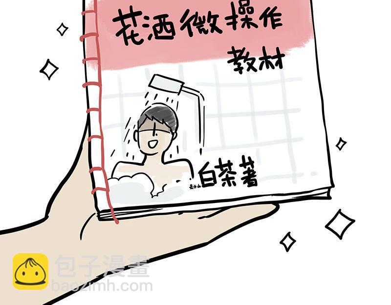 🍘吾皇巴扎黑 第329话 今天你锻炼了吗？ 第39页
