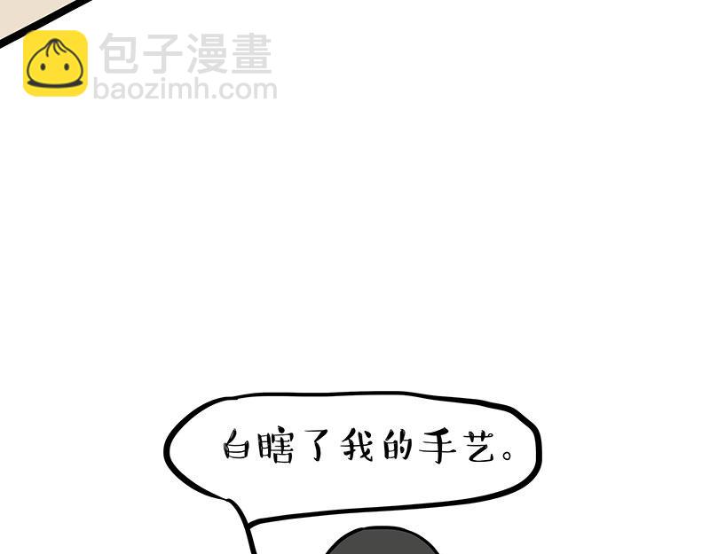 🍘吾皇巴扎黑 第329话 今天你锻炼了吗？ 第40页