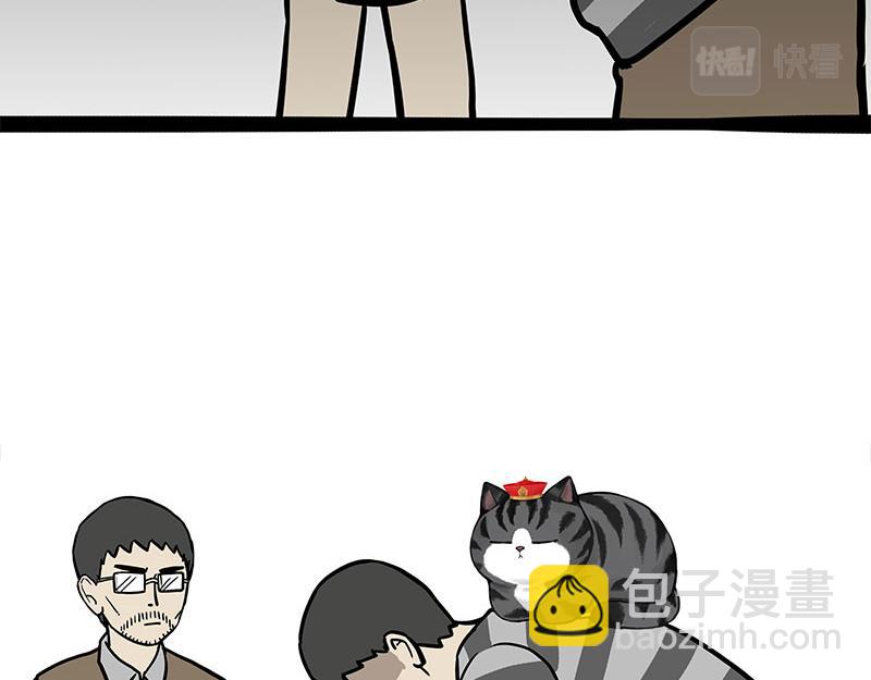 🍘吾皇巴扎黑 第333话 养啥好？ 第17页