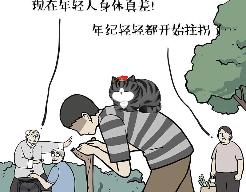 🍘吾皇巴扎黑 第333话 养啥好？ 第21页