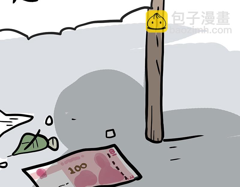 🍘吾皇巴扎黑 第333话 养啥好？ 第24页