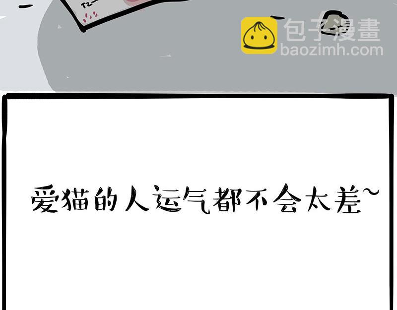 🍘吾皇巴扎黑 第333话 养啥好？ 第25页