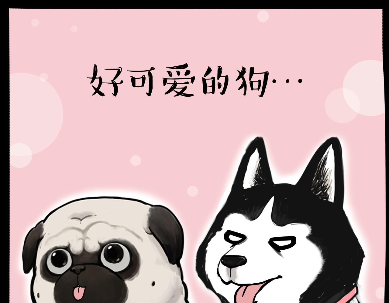 🍘吾皇巴扎黑 第333话 养啥好？ 第28页