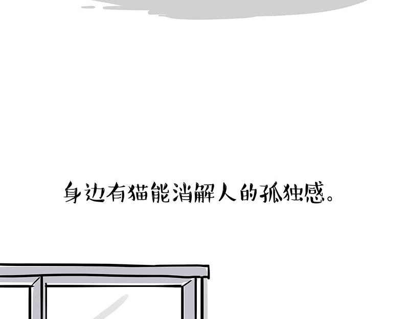 🍘吾皇巴扎黑 第333话 养啥好？ 第3页