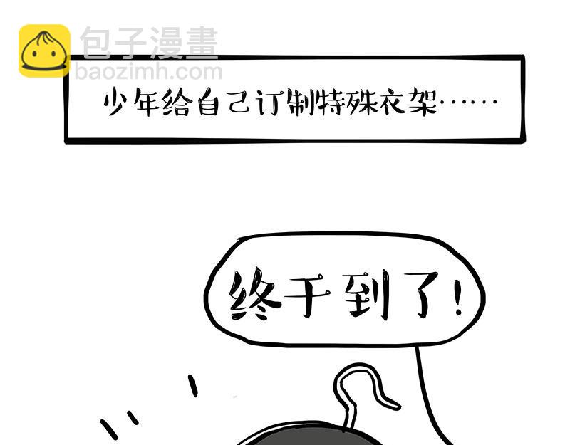 🍘吾皇巴扎黑 第333话 养啥好？ 第32页