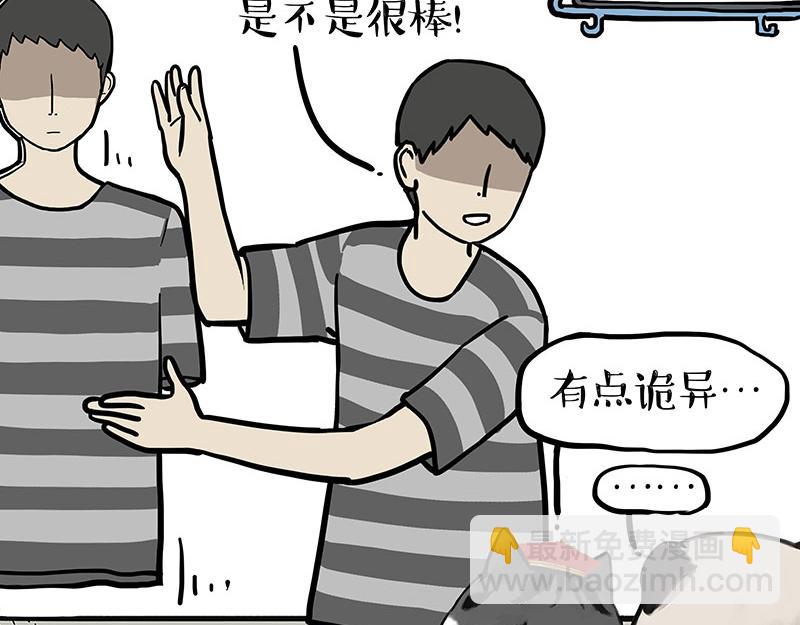 🍘吾皇巴扎黑 第333话 养啥好？ 第35页