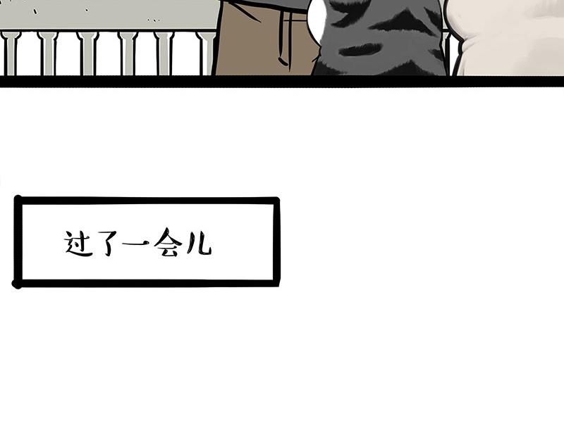 🍘吾皇巴扎黑 第333话 养啥好？ 第36页