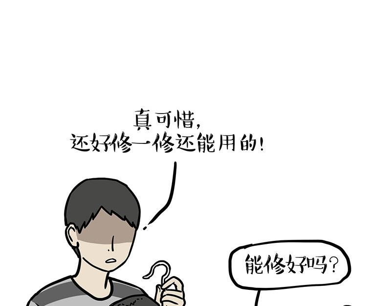 🍘吾皇巴扎黑 第333话 养啥好？ 第39页