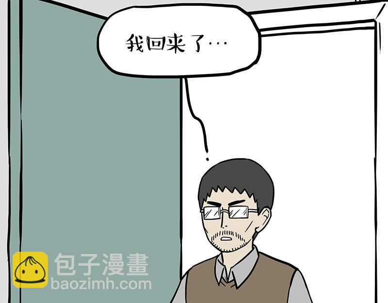 🍘吾皇巴扎黑 第333话 养啥好？ 第41页