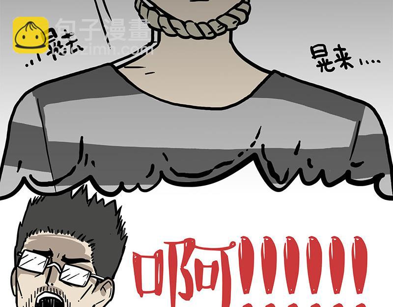 🍘吾皇巴扎黑 第333话 养啥好？ 第44页