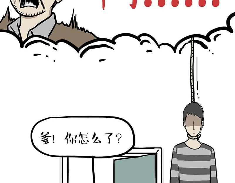 🍘吾皇巴扎黑 第333话 养啥好？ 第45页