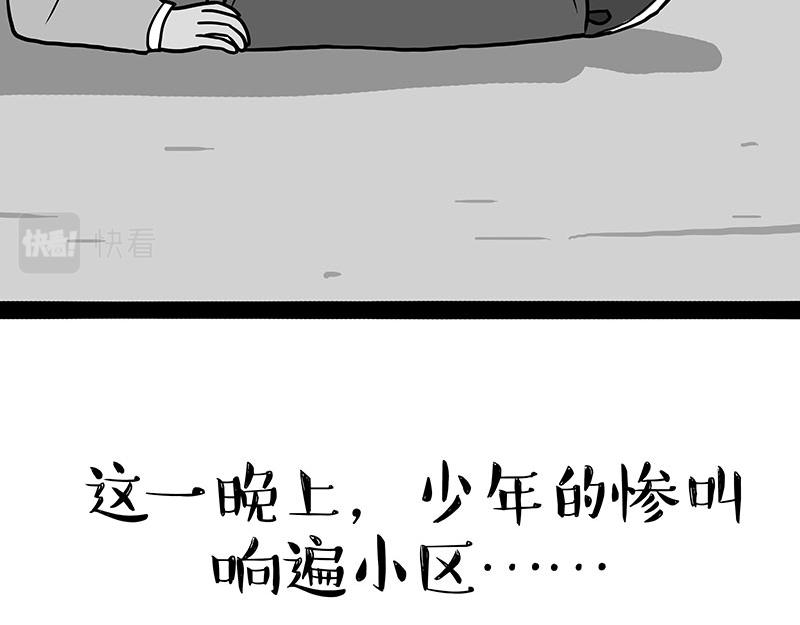 🍘吾皇巴扎黑 第333话 养啥好？ 第47页