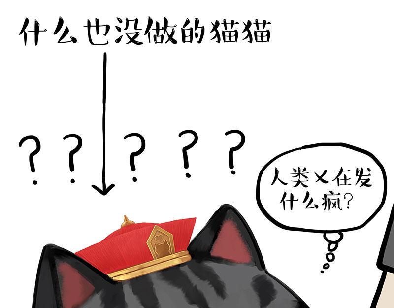 🍘吾皇巴扎黑 第333话 养啥好？ 第9页
