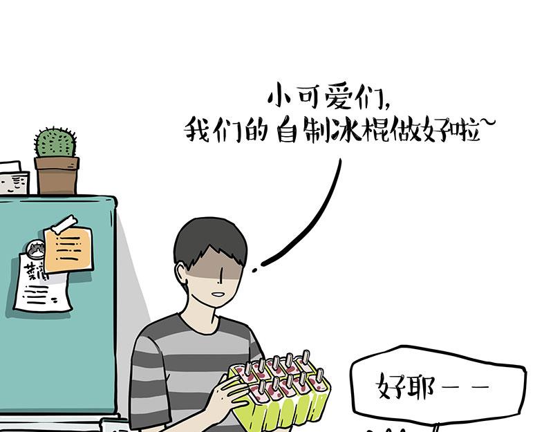 🍘吾皇巴扎黑 第335话 你太菜了 第1页