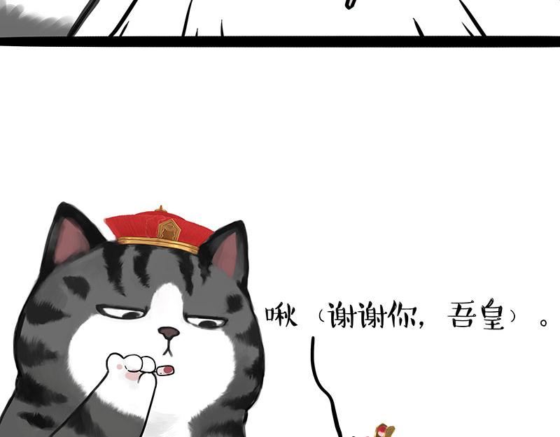 🍘吾皇巴扎黑 第335话 你太菜了 第10页