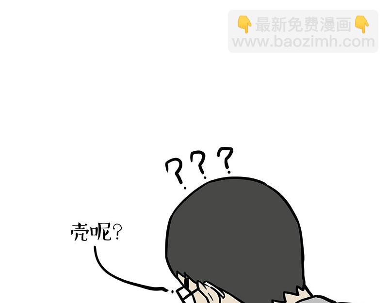 🍘吾皇巴扎黑 第335话 你太菜了 第12页