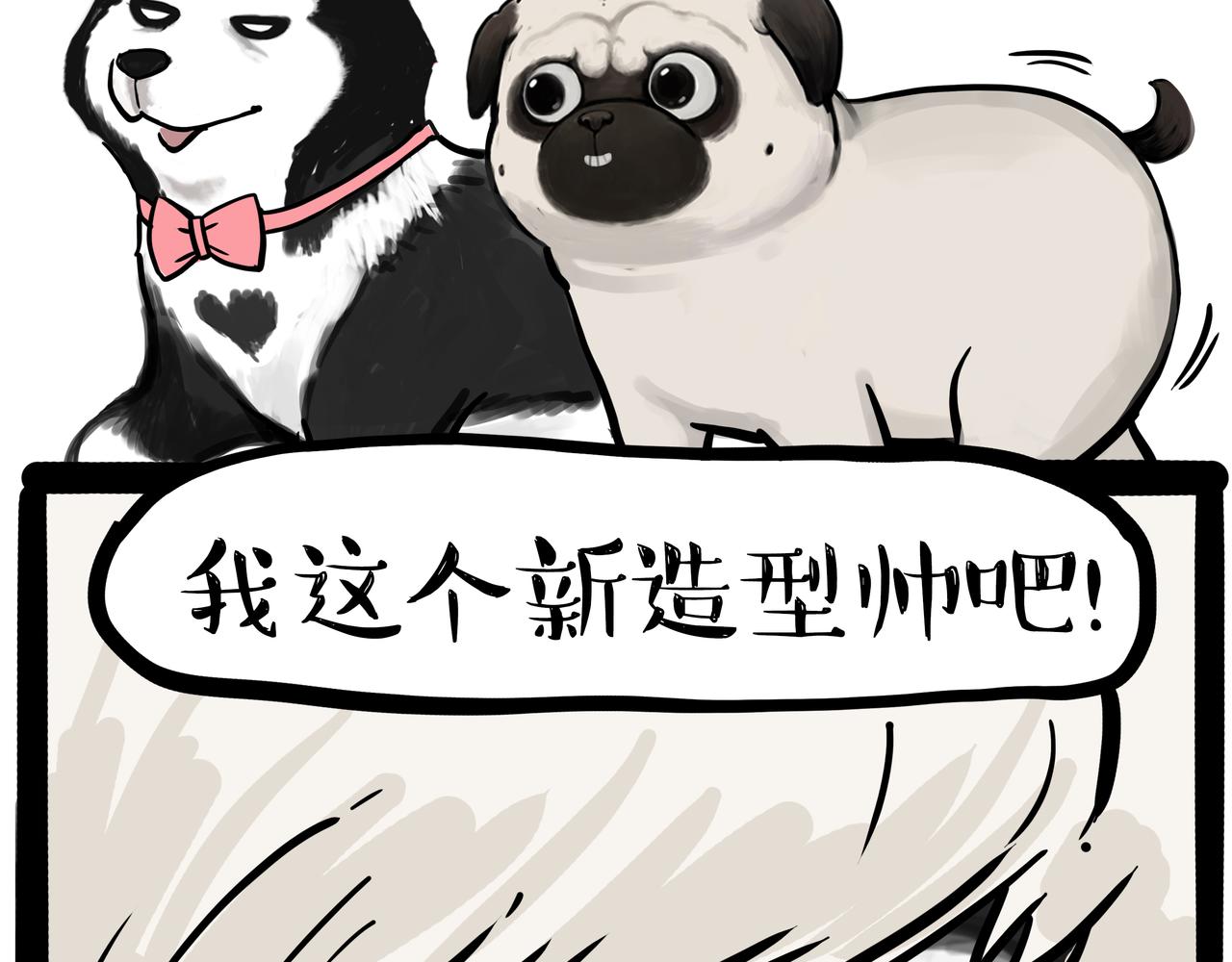 🍘吾皇巴扎黑 第335话 你太菜了 第15页