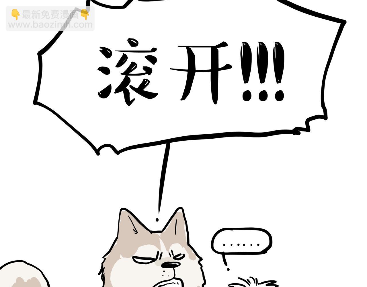 🍘吾皇巴扎黑 第335话 你太菜了 第19页