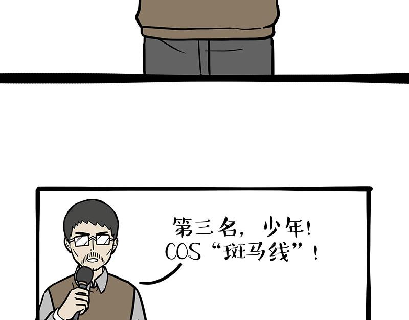 🍘吾皇巴扎黑 第335话 你太菜了 第24页