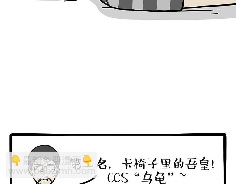🍘吾皇巴扎黑 第335话 你太菜了 第26页