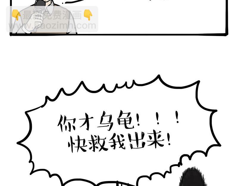 🍘吾皇巴扎黑 第335话 你太菜了 第27页