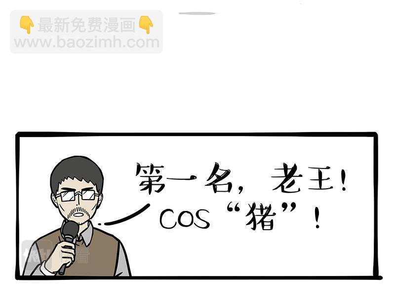 🍘吾皇巴扎黑 第335话 你太菜了 第29页