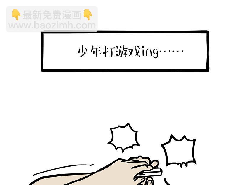 🍘吾皇巴扎黑 第335话 你太菜了 第33页
